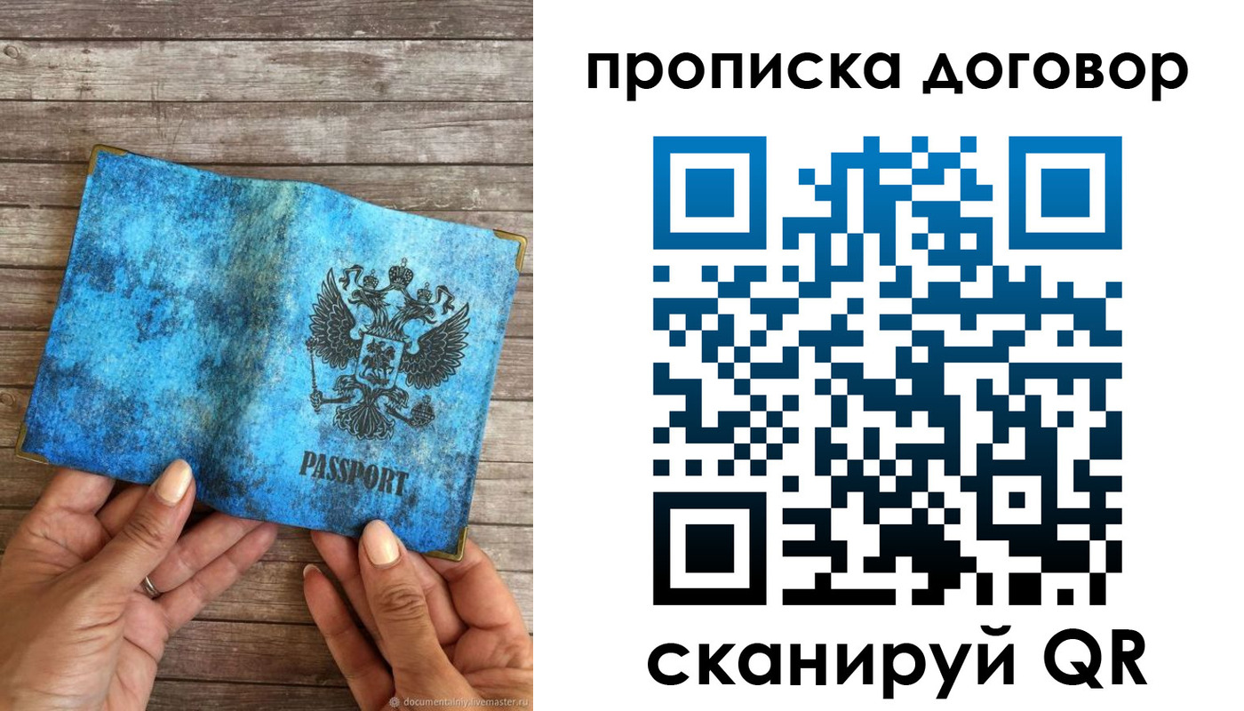 временная регистрация гарантия в Карасуке