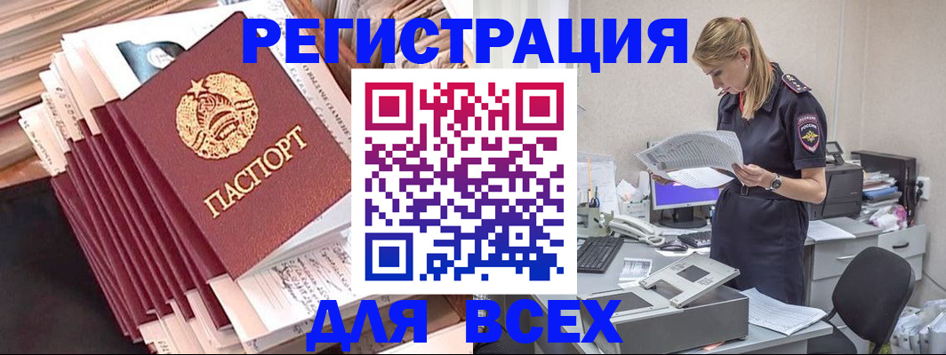 прописка гарантия в Карасуке